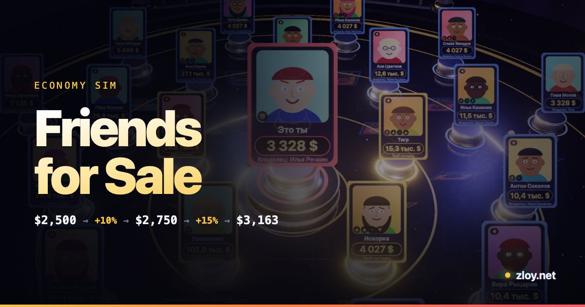 Friends for Sale — Симуляторы